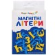 Магнітні літери «Український алфавіт»